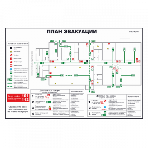 План эвакуации на самоклеящейся пленке в Череповце