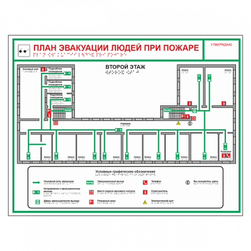 План эвакуации тактильный в Череповце